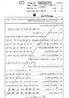 URDU 10-BWP-(G1+G2)-22